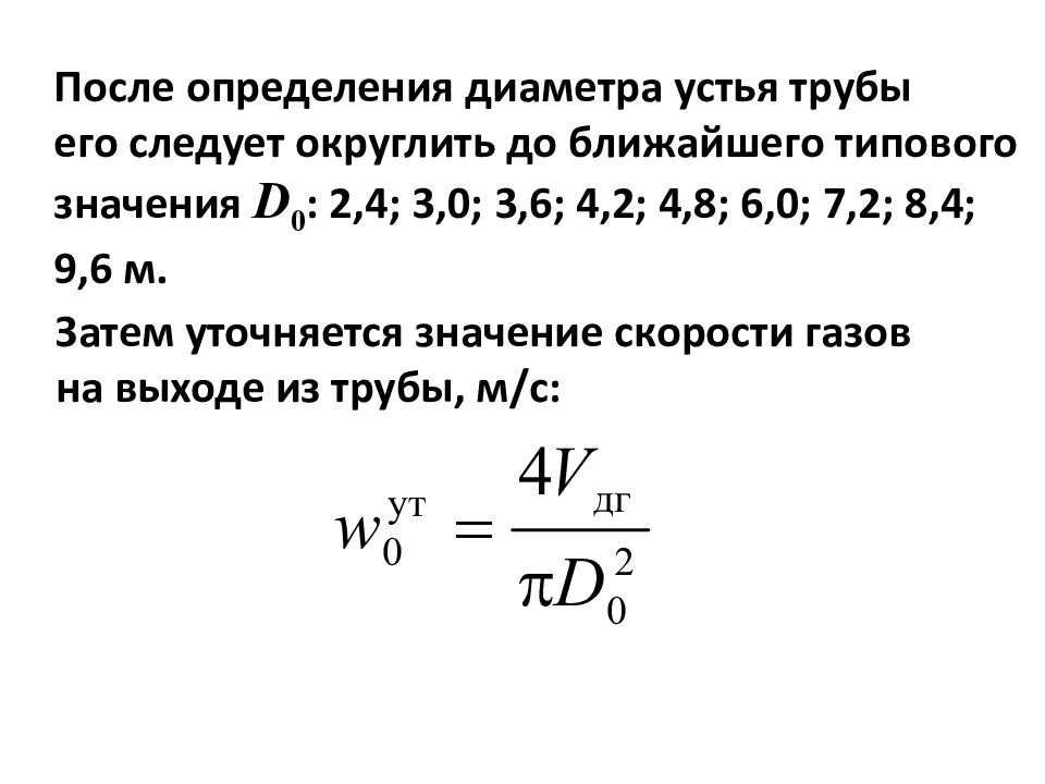 После определения