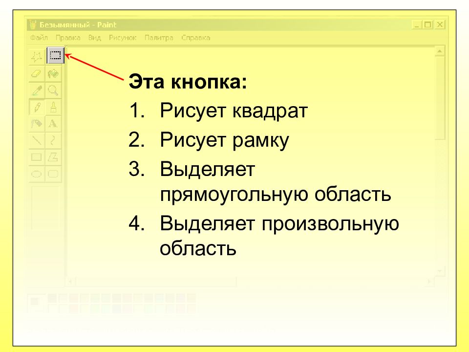 Какой инструмент нужно использовать чтобы удалить фрагмент рисунка