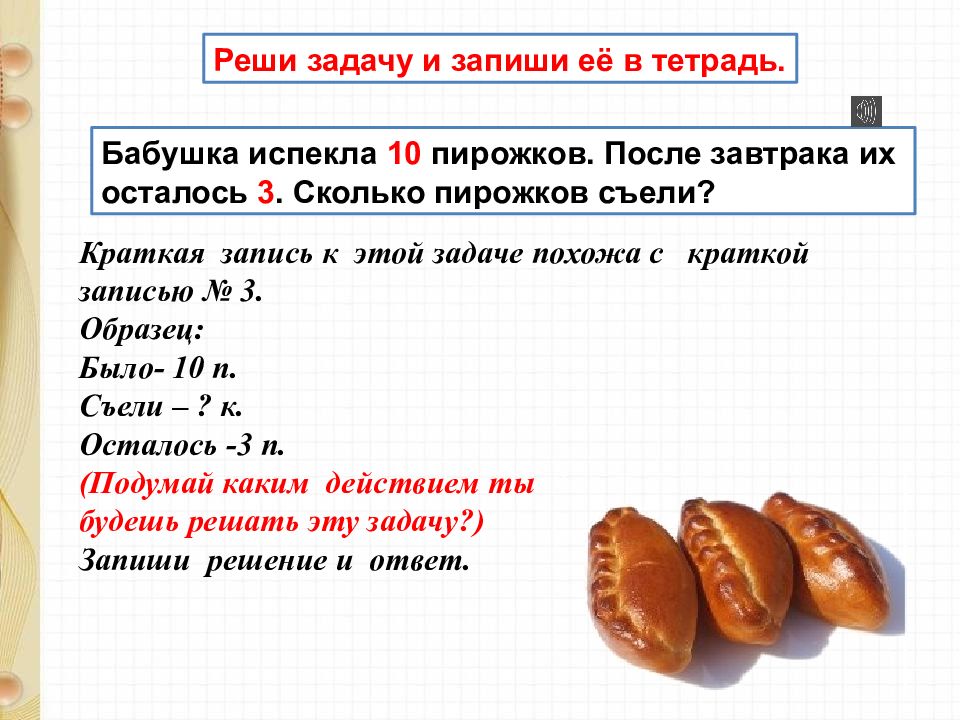 Презентация нумерация чисел от 11 до 20. Презентация нумерация чисел от 11 до 20