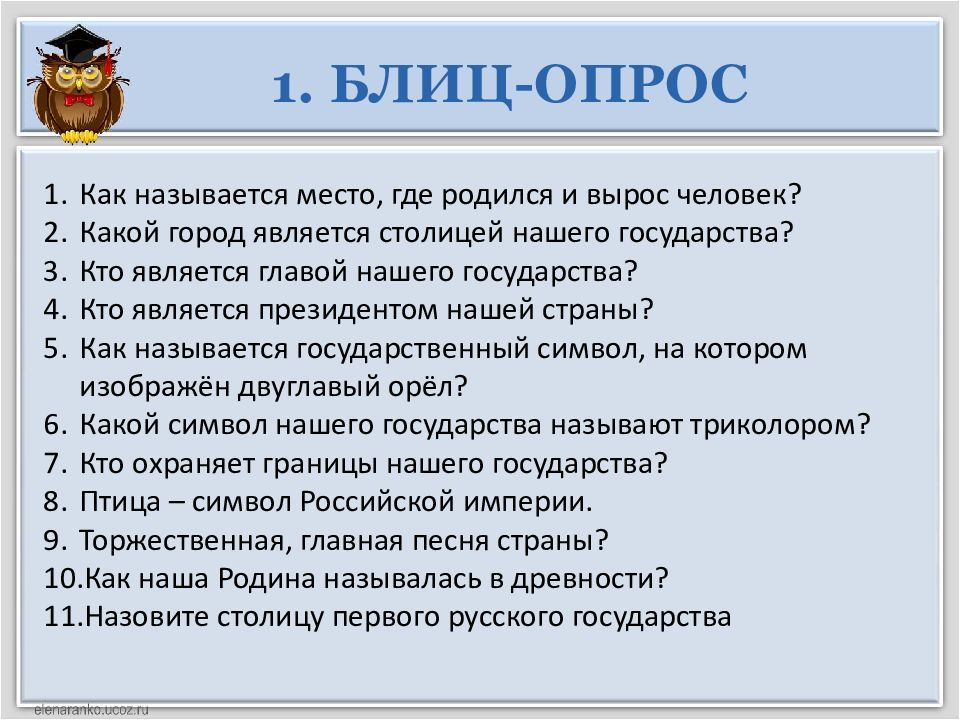 Викторина по истории россии для 6 класса презентация