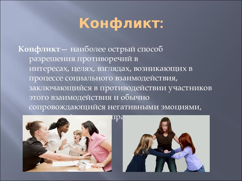 Конфликты в проекте