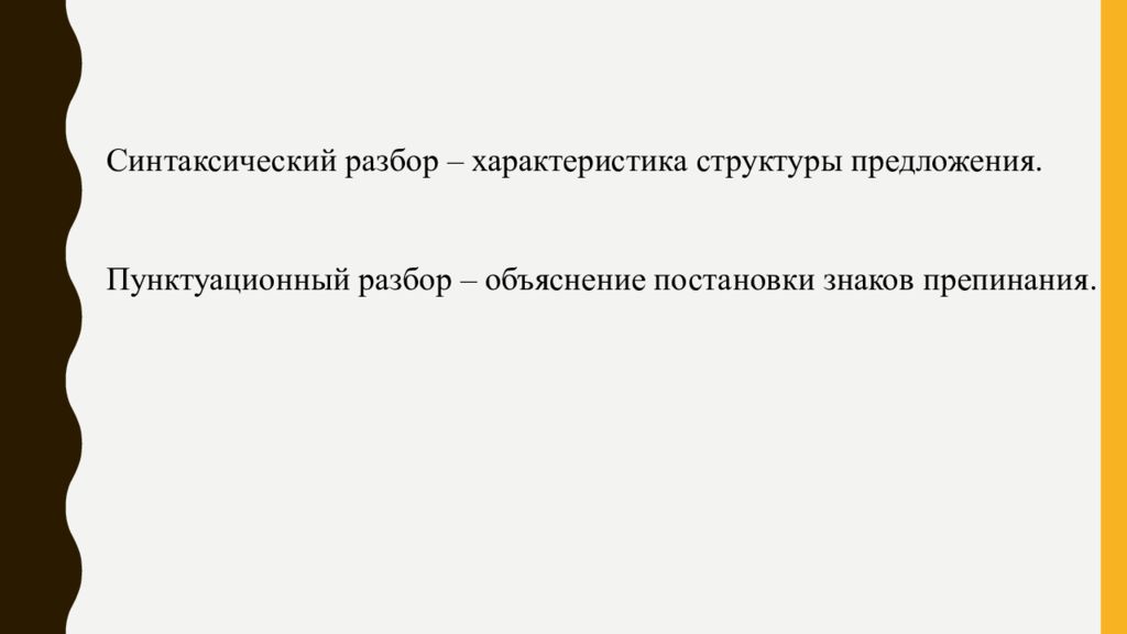 Прием предложения 25 27 и синтаксическое. Прямо пропорциональными величинами называют. Две величины называют прямо пропорциональными. Увеличивается прямо пропорционально. Два встречных потока.