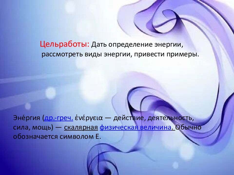 Средние величины представляют собой. Теории среднего уровня примеры. Презентация среднего уровня. Теория среднего уровня мертона. Теория пример.