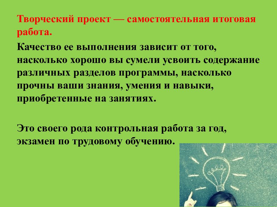 Творческий проект 7. Творческий проект. Творческий проект по технологии. Проекты для творческих проектов. Творческий проект ТОТЕХНОЛОГИИ.