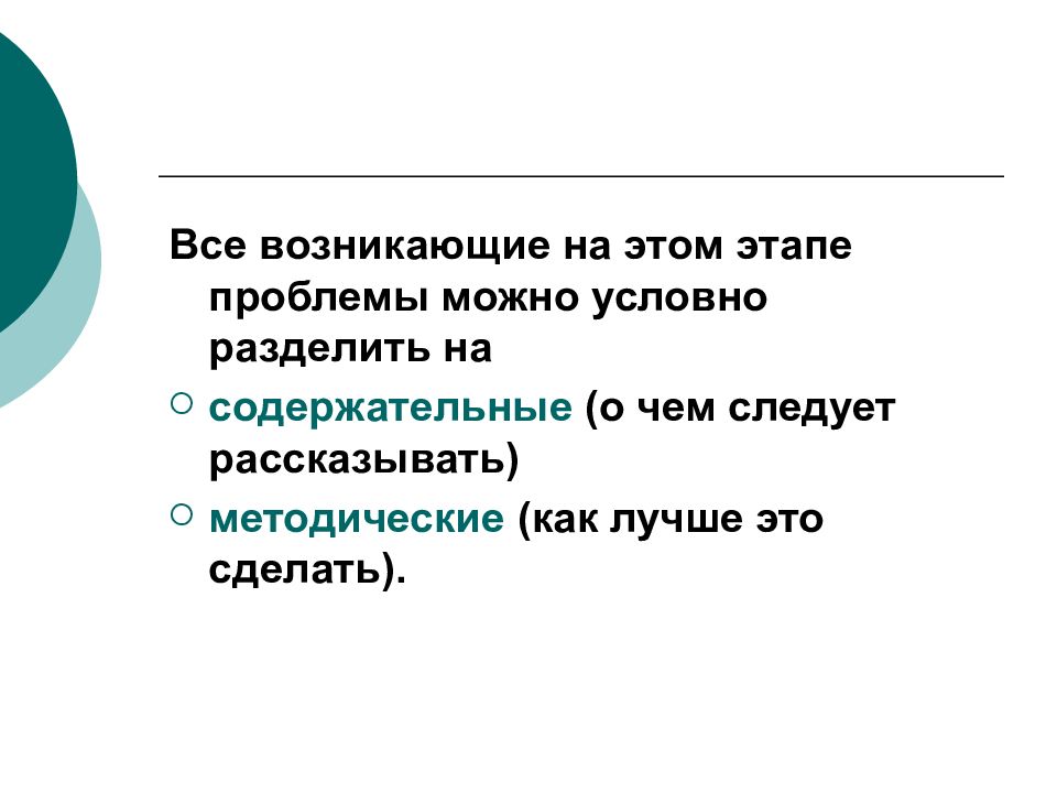 Информацию можно условно разделить на. Разделяем условно. Все возникло.