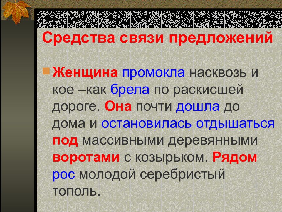 Сочинение рассказ на основе услышанного презентация