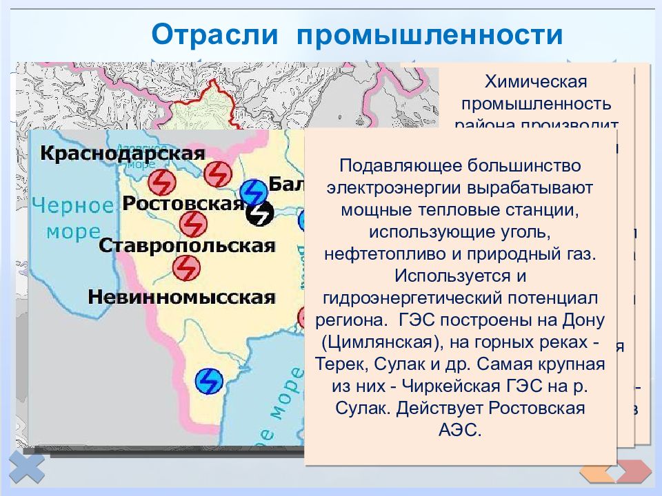 Презентация по географии 9 класс европейский юг хозяйство