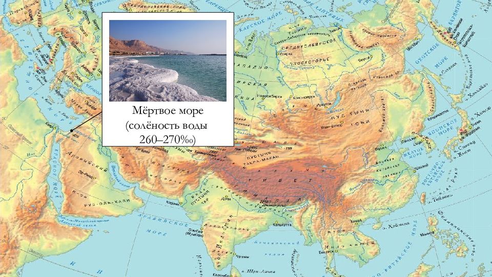 Озера расположенные в евразии. Гидрография Евразии. Моря реки озера Евразии. Карта Евразии гидрография. Озера Евразии на карте.