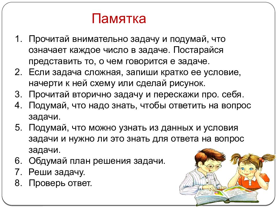 Текст задания верных ответов 5. Текстовые задачи для презентации. Текст задания.