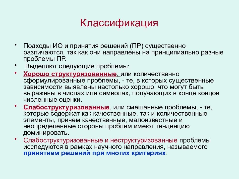 Классификация джонсона. Классификация по Джонсону.