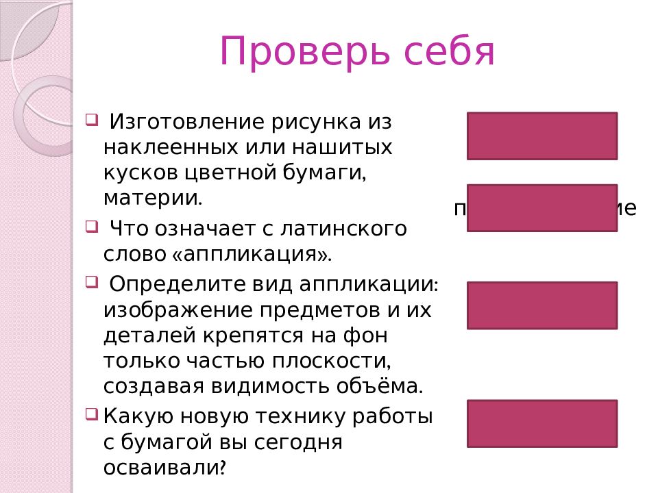 Приклеели или приклеили. Наклеянный или наклеенный. Они наклеят или наклеют. Наклеяли или наклеили. Клеить или клеять.