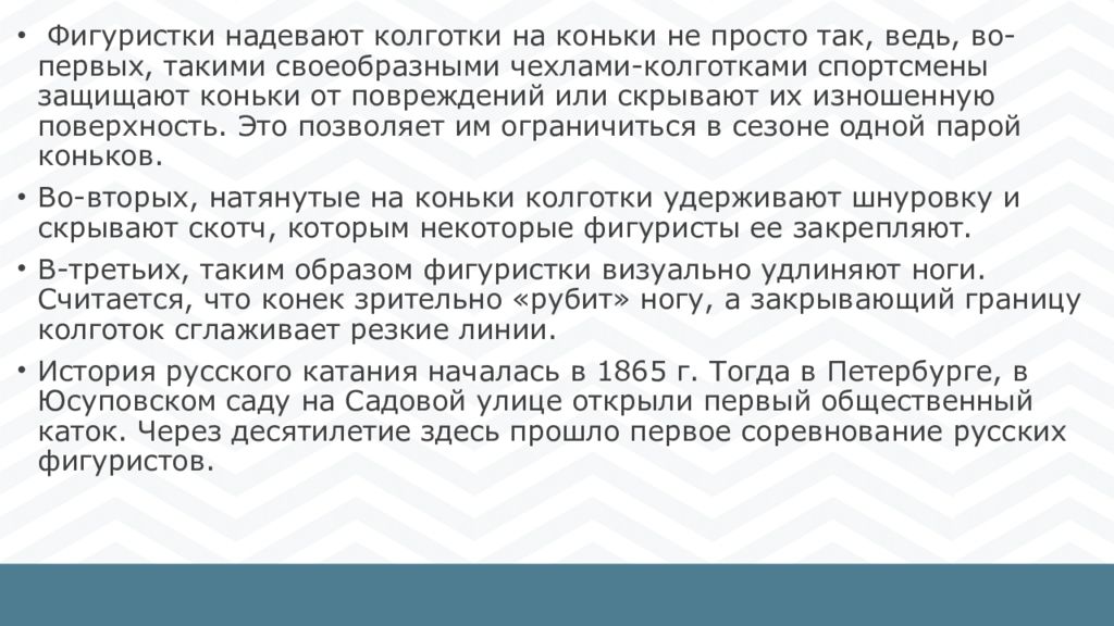 фигурное катание