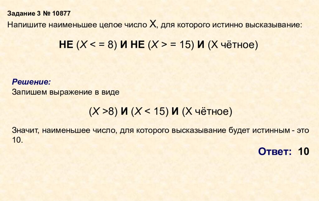 ОГЭ – 2026 информатика