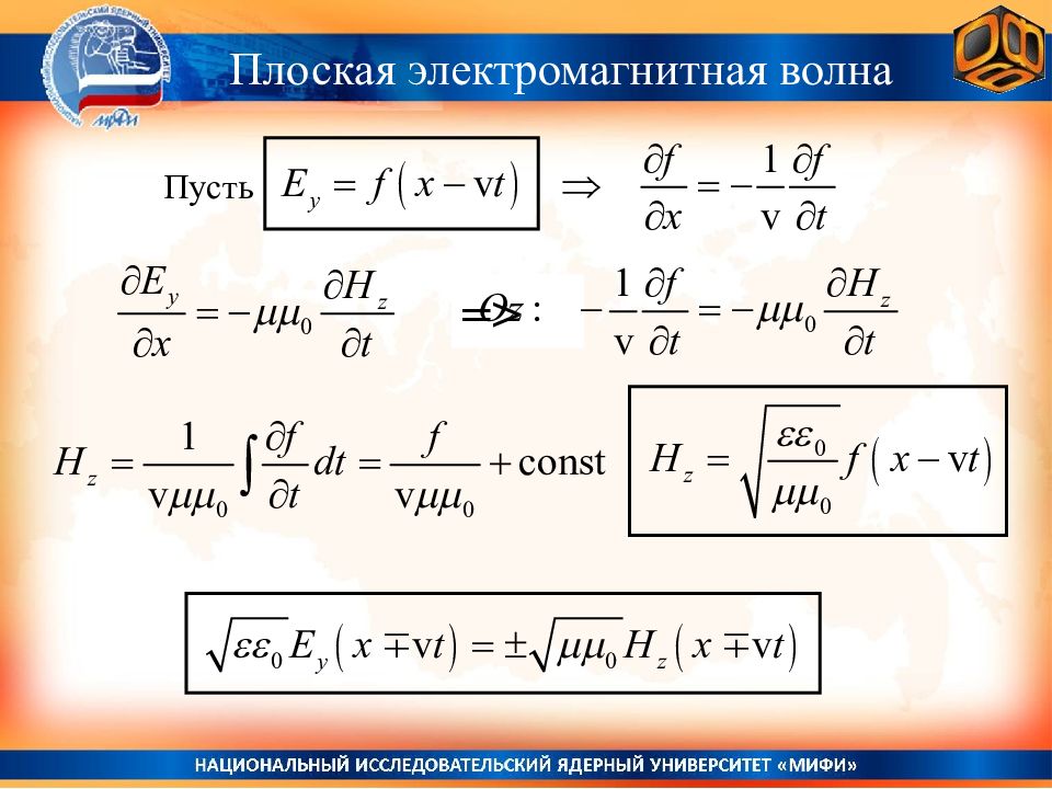 Определите длину электромагнитной волны