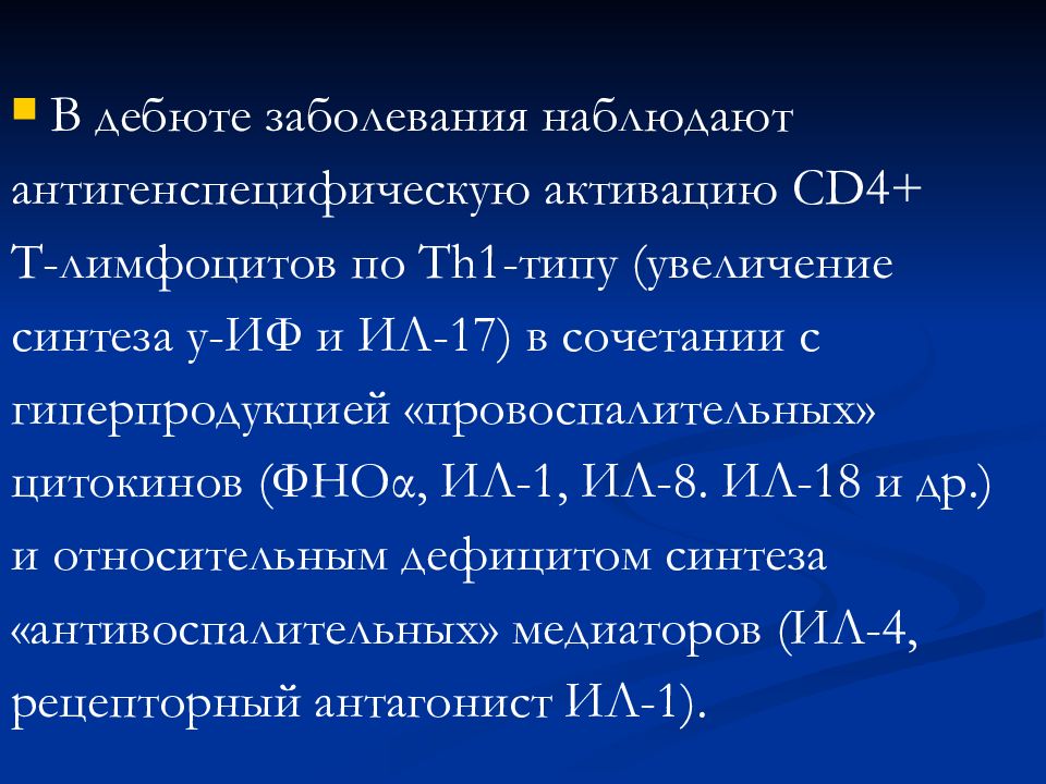 Инвалидность артрит ребенок. Ревматоидный артрит инвалид. Симптоматология ревматоидного артрита. Остеоартроз пример формулировки диагноза. Дебют заболевания это.