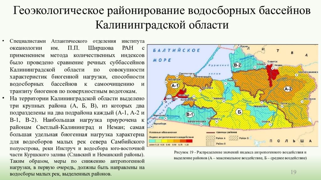 Презентация калининградская область как особая экономическая зона