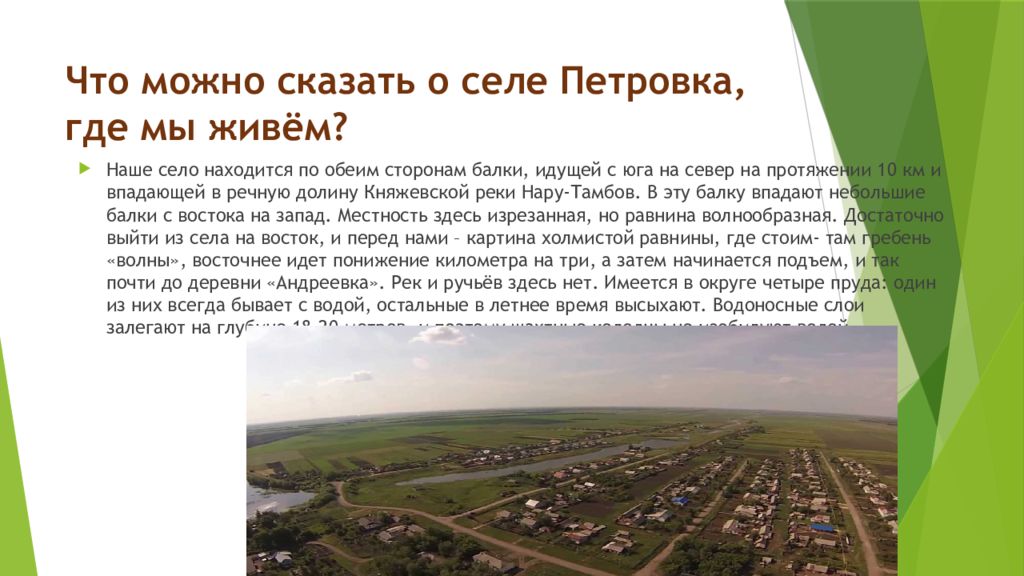 Презентация экология тамбовской области