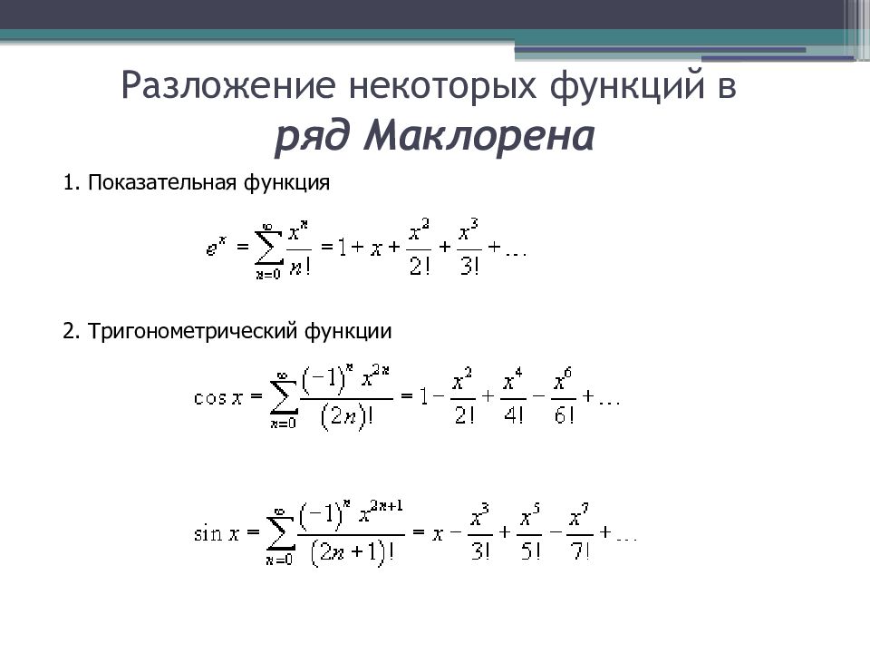 Тангенс ряд. Задачи по теме ядерные реакции 11 класс. Решение задач ядерные реакции 9 класс. Ядерные реакции физика 9 класс задачи. Задачи на ядерные реакции 11 класс.