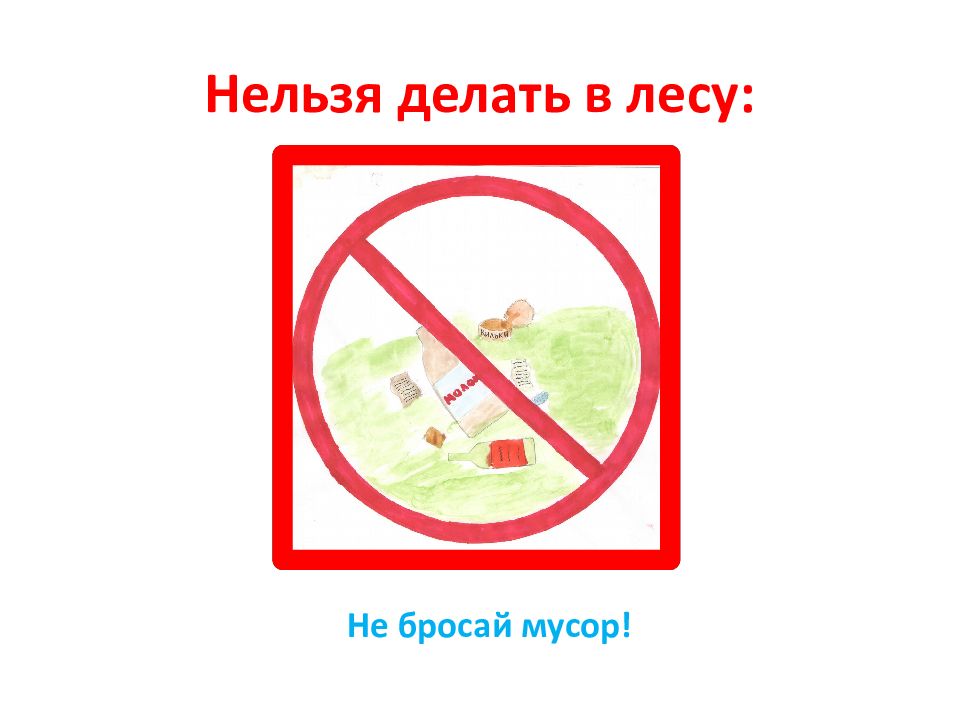 Что нельзя делать сегодня 21 июня. Что нельзя делать на лугу картинки.