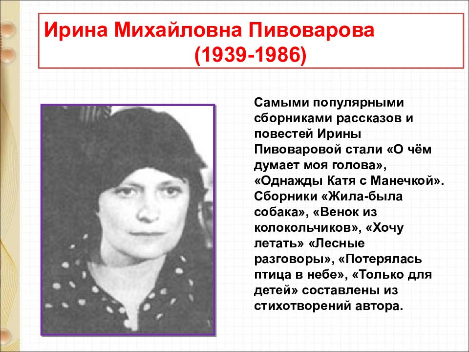 И пивоварова кулинаки пулинаки презентация