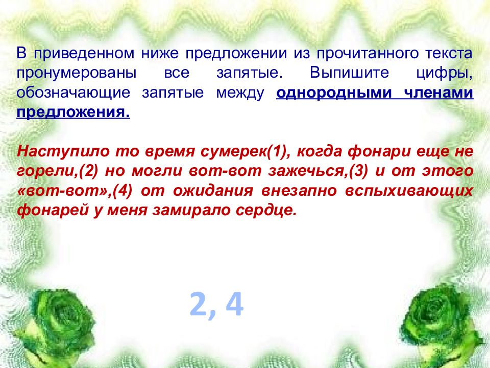 Лен предложения. Может ли предложение начинаться с то есть.