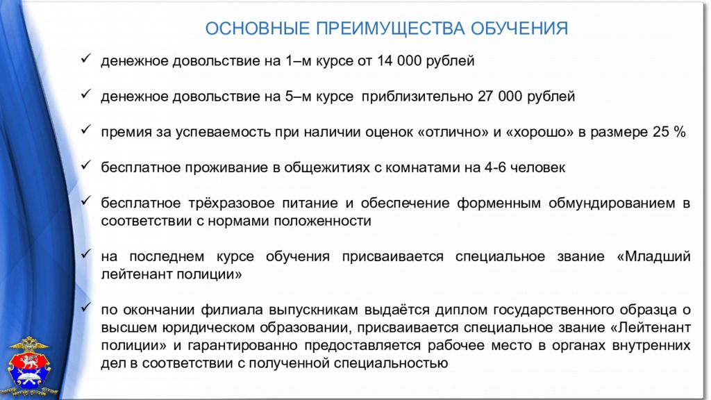 Цель поступить. Условия поступления в вуз. Жёсткие ограничения приёма в учебные заведения. Общие условия приема что это. ВСД для поступления в вуз МВД.