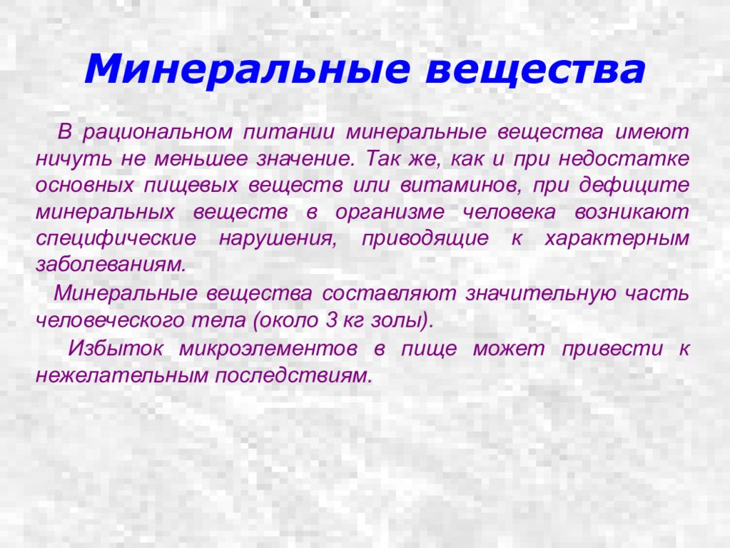 Лечебное питание презентация