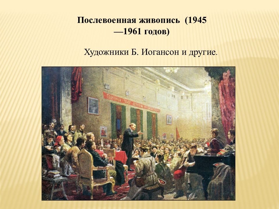 Новые имена советской эпохи в 1920 1930 проект для 4 класса окружающий