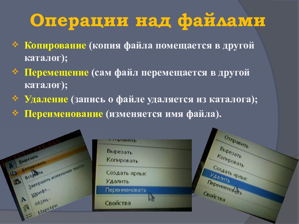 Копирование файлов. Копия файла. Ксерокопия файл. Копировать файл. Копирование файлов из одного каталога в другой..