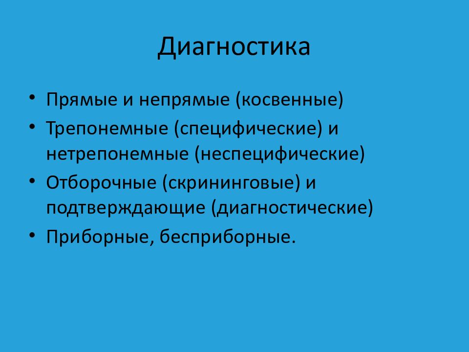 прямая и косвенная днк диагностика. прямые и косые паховые грыжи. прямые методы днк диагностики. дифференциальный диагноз опухоли прямой кишки. диагноз прямая.