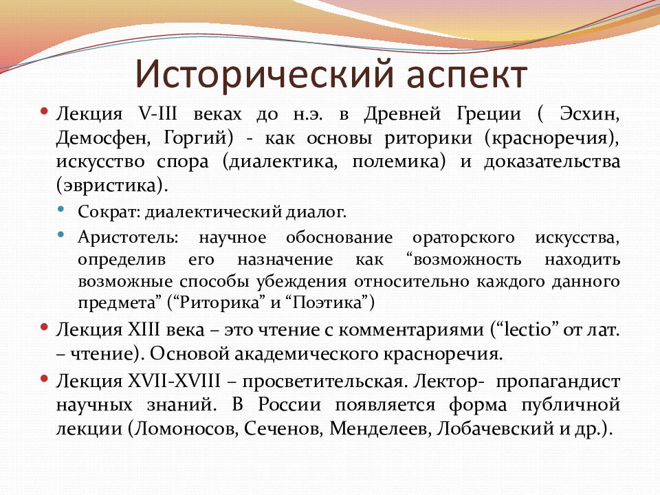 Исторический учет