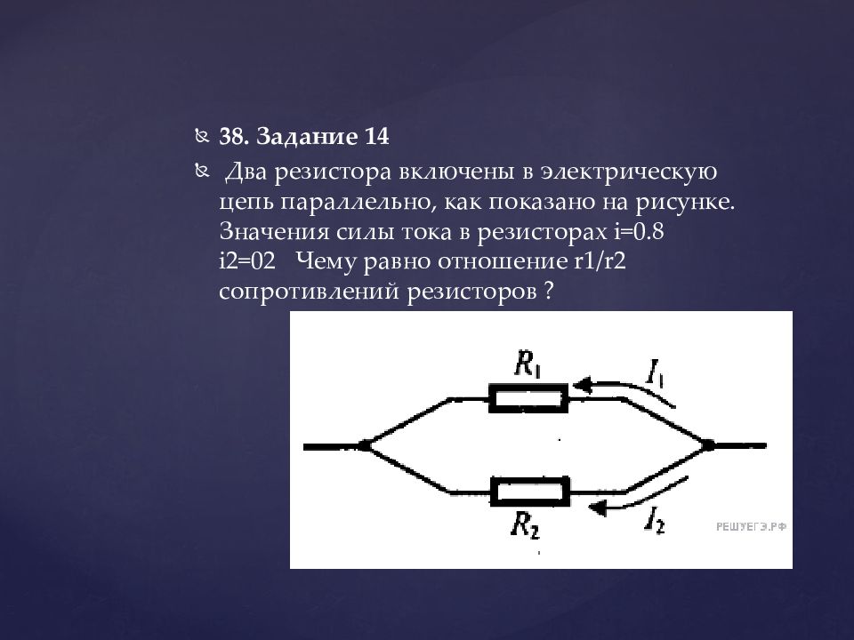 Источник тока два резистора и ключ включены в цепь как показано на рисунке при разомкнутом