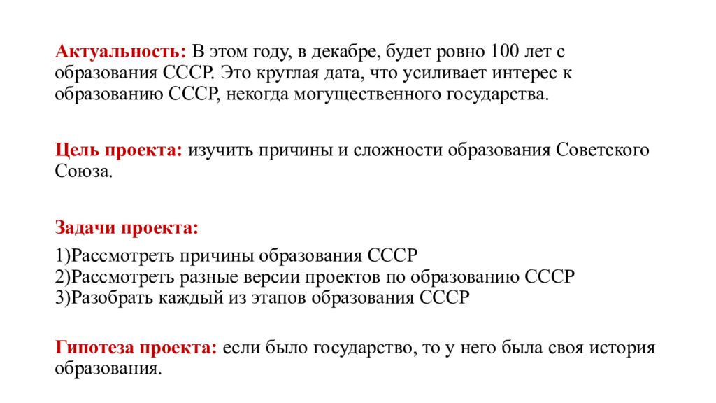 Итоговый индивидуальный проект 9 класс по русскому языку