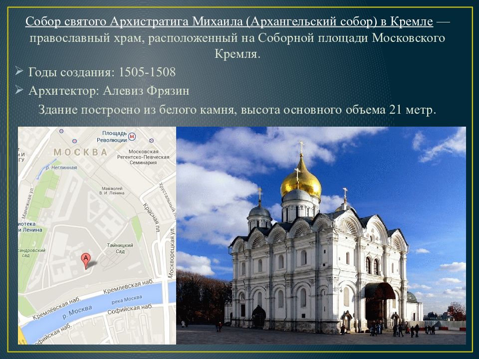 Картинки архангельский собор московского кремля