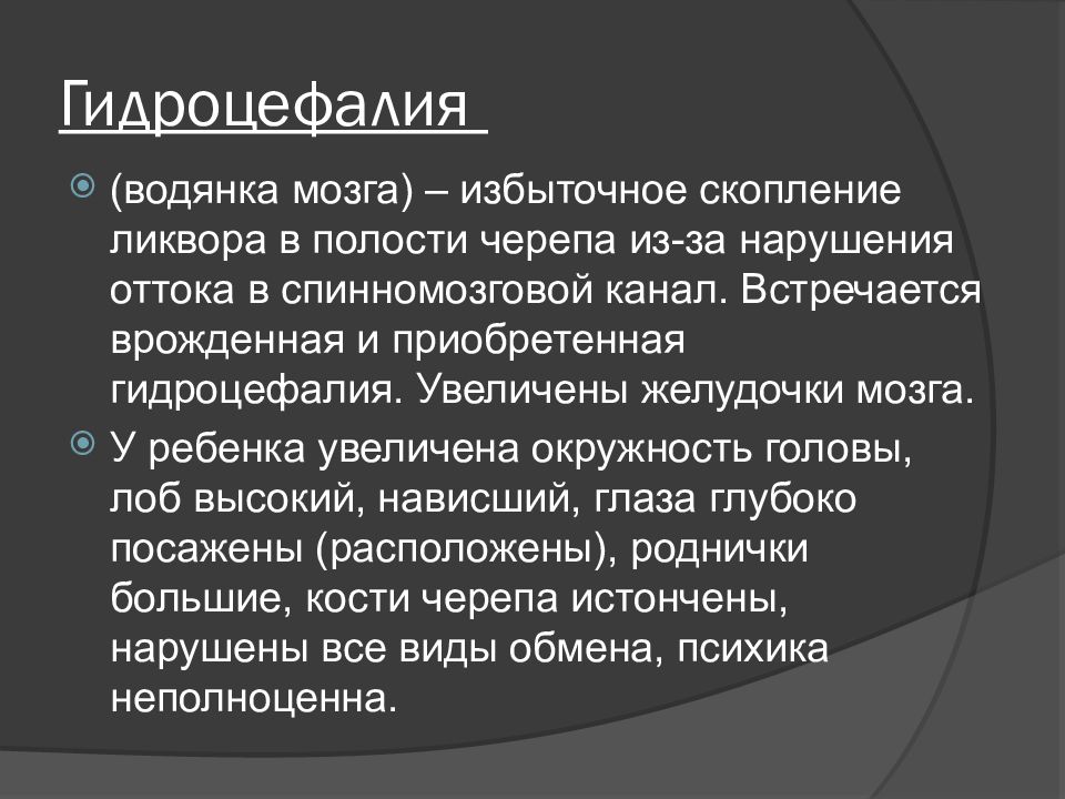 Хирургические заболевания шеи. Хирургические заболевания головы. Заболевания головы хирургия. Хирургические заболевания головы курация.