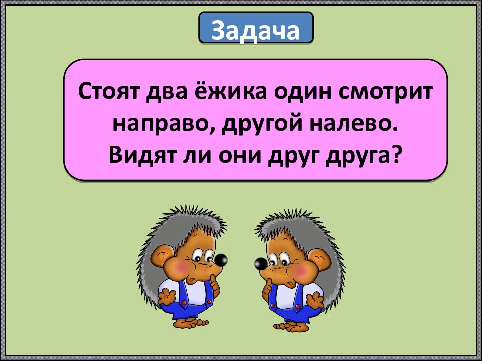 Презентация вежливый ослик 1 класс школа россии