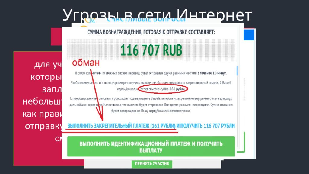 КИБЕРБЕЗОПАСНОСТЬ в сети Интернет