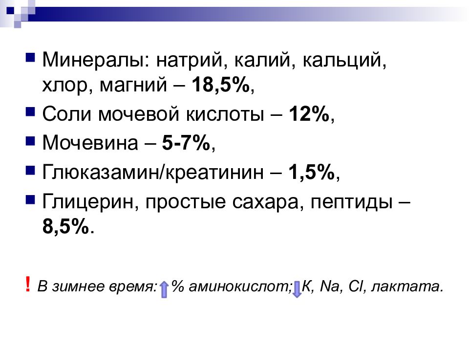 Кальций хлор о 2 дважды. Магний хлор.