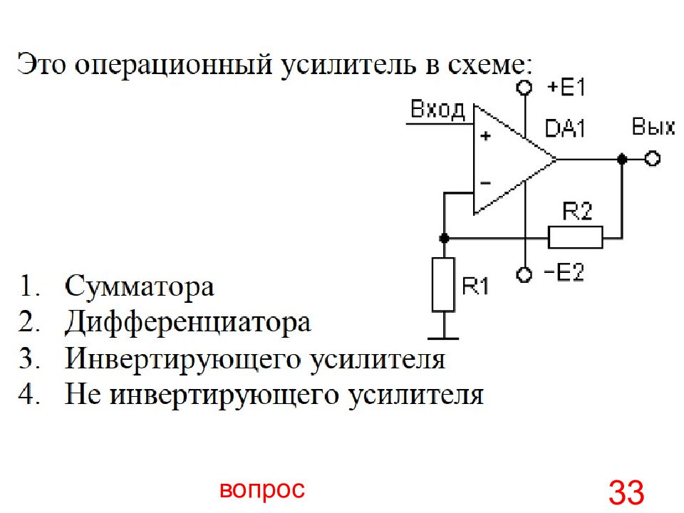 Усилитель входа. Схема инвертирующего усилителя. Полоса пропускания операционного усилителя. Фильтр по входу усилителя. Инвертирующий вход операционного усилителя.