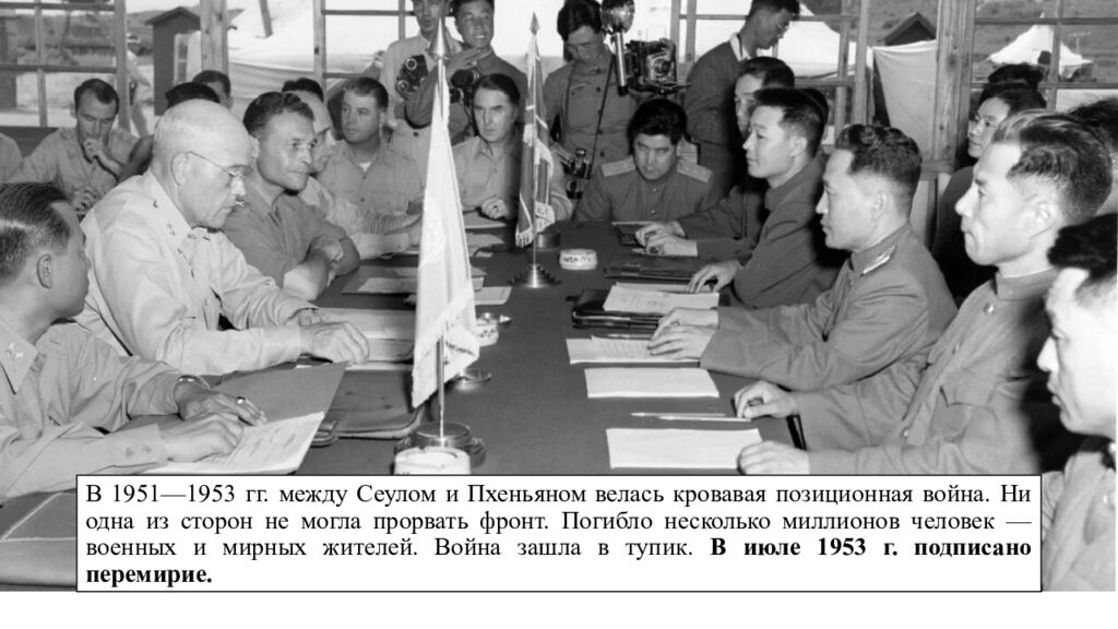 7. Страны Восточной и Юго-Восточной Азии в 1940—1970-х гг