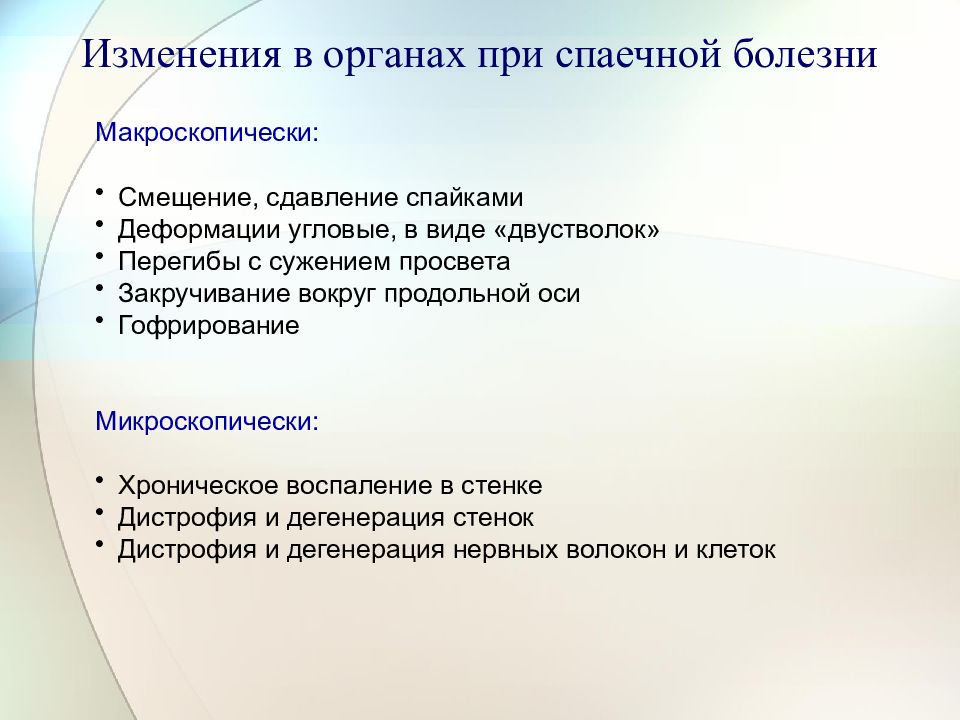 Спаечный процесс в малом мкб 10