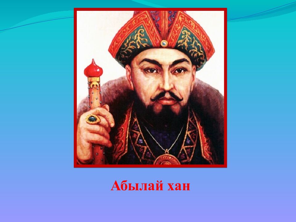 Тарих сұңқарлары»