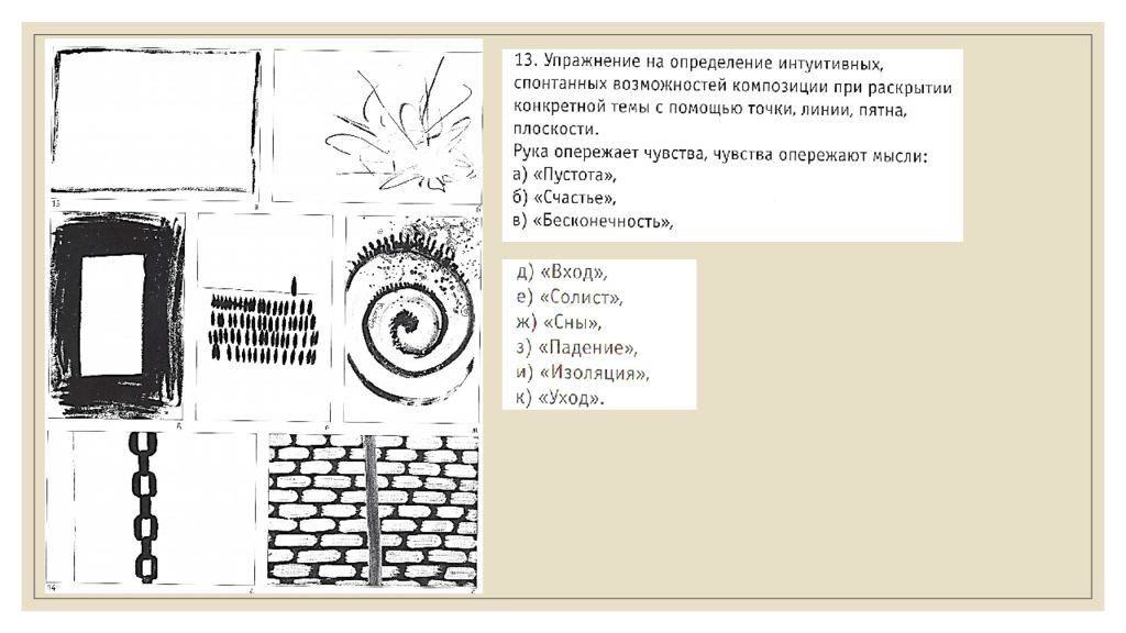 Тесты дизайн проектирование