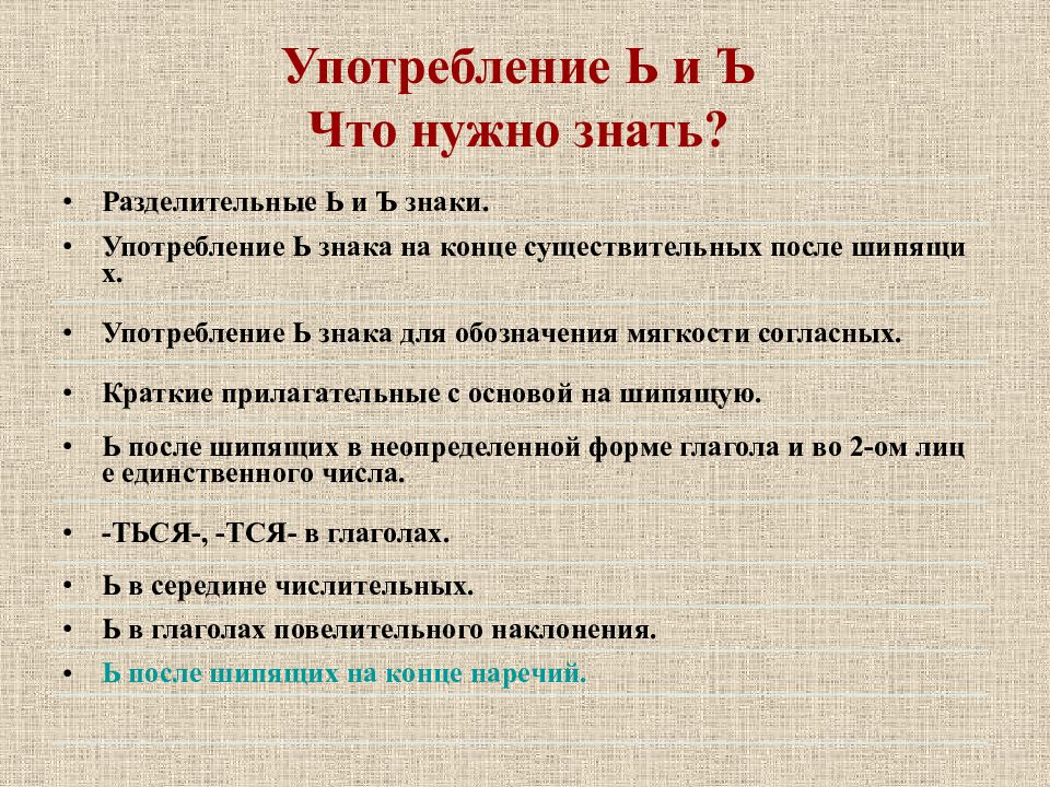 Презентация орфографический анализ огэ