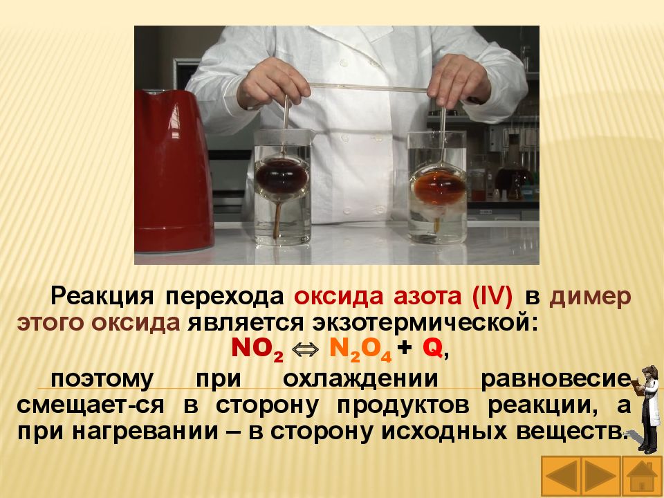 Продукт реакции оксида. Димер оксида азота 4. Димер оксида азота. Солеобразующие оксиды азота. Димер оксида азота 2.