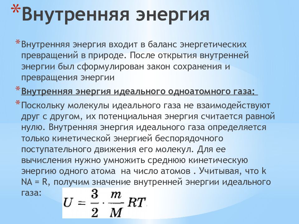 Внутренняя энергия молекулярного азота в результате процесса 1 2 3 изображенного на рисунке