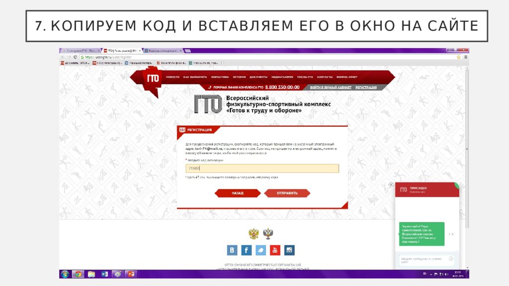 Открывается 5. Окно кода. Код открывается. Окошко для кода. Код ввод.