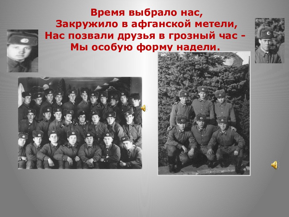 Время выбрало их время выбрало нас. Боевой путь авиаполка нормандия-неман. время выбрало нас закружило в афганской метели. французская эскадрилья нормандия впервые вступила в бой. 5 апреля 1943.