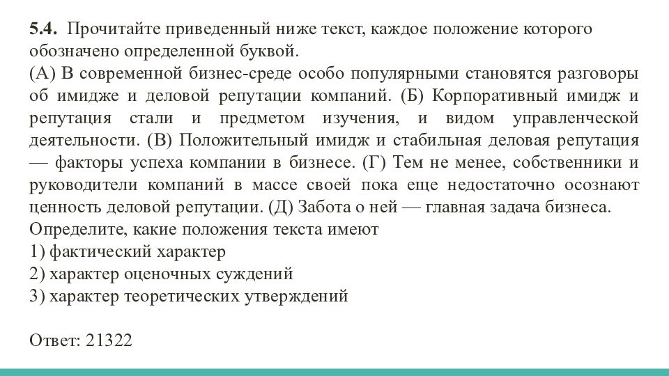 Задания по блоку «ЭКОНОМИКА»