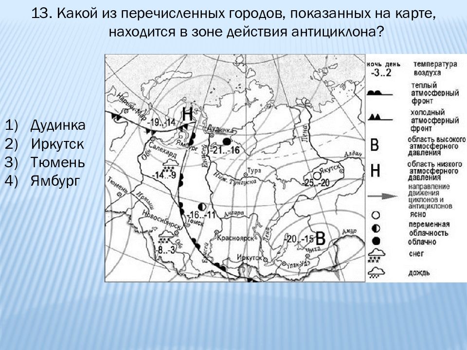 Метеорологическая карта таганрога